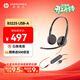 繽特力惠普C3225 3.5mm+USB-A話(huà)務(wù)耳機雙耳頭戴式 直連電腦帶線(xiàn)控/考試耳機/呼叫中心