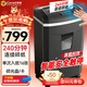 科密240分鐘連碎16張碎卡碎光盤(pán)25L碎紙機辦公室專(zhuān)用大型商務(wù)辦公家用文件粉碎機 1625D