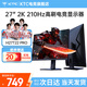 KTC 27英寸 2K高清180Hz高刷 FastIPS 電競顯示屏外接筆記本PS5游戲電腦顯示器 【推薦】2K 210Hz 旋轉升降丨H27T22 PRO 硬件低藍光