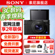 索尼（SONY） DSC-RX100M7 黑卡7數碼相機 vlog相機 抖音網(wǎng)紅達人推薦相機 RX100M7 單機 官方標配【推薦購買(mǎi)套餐】