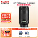 佳能（CANON） 原廠(chǎng)單反相機鏡頭 廣角長(cháng)焦定焦鏡頭750D 800D 850D 70D 77D 80D 90D 5D4 5D3 6D2相機鏡頭  EF 70-300 IS II USM長(cháng)焦鏡頭 禮包
