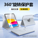 品勝適用iPad12/11/10代保護殼2026/25/22款蘋(píng)果A18芯片保護套360°橫豎旋轉蘋(píng)果保護套輕薄全包灰