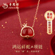 老鳳祥銀項鏈女生肖蛇紅瑪瑙吊墜紀念日生日禮物送女朋友老婆 鴻運祥蛇項鏈*品牌禮盒