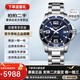 浪琴（LONGINES）【99新京東正品】浪琴男士手表康卡斯系列奢侈品牌送禮300米防水夜光自動(dòng)機械運動(dòng)休閑石英瑞士世界名表 【全套】888機芯藍盤(pán)L3.841.4.96.6