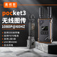 嘉視影087pro pocket3圖傳uvc相機直播低延時(shí) uvc轉hdmi信號回傳POCKET3無(wú)線(xiàn)圖傳設備 pocket3無(wú)線(xiàn)圖傳【標配】