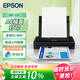愛(ài)普生（EPSON）WF-110 打印機 A4彩色噴墨打印機 無(wú)線(xiàn)辦公 內置電池 USB/車(chē)載供電（WF-100升級款）家用辦公 