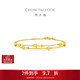周大福星河星星黃金手鏈(工費420)15cm約3.55g EOF1869生日禮物
