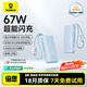 倍思國標3C認證可上飛機自帶線(xiàn)充電寶10000毫安67W筆記本快充移動(dòng)電源便攜小巧適用蘋(píng)果安卓華為小米 藍色【蘋(píng)果+Type-C雙線(xiàn)】67W 適用蘋(píng)果6-17系+安卓/筆記本快充