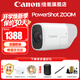 佳能（Canon）PowerShot zoom小巧輕便單眼望遠鏡照相機 觀(guān)鳥(niǎo)旅行遠攝拍照攝像數碼相機 ZOOM白色【便攜望遠】 套餐一【含充電頭+32G卡+相機包】