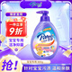 芭菲寶寶洗衣液900g 手洗配方去異味深層潔凈 抑菌率 99.9%
