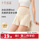 十月結晶孕婦安全褲防走光孕期打底褲短褲薄款孕婦裝春夏季 高腰【晨曦米】冰絲涼感 L【推薦120-150斤】