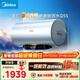 美的（Midea）小西梅嘟嘟版活水電熱水器Q5S 60L瞬熱洗富鍶養膚溫泉浴 免換鎂棒3200W速熱家用儲水式國家補貼15%