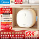美的（Midea）儲水式小廚寶上出水迷你電熱水器熱水寶大功率速熱廚房家用儲水式藍鉆內膽安全防護安全小體積 11L 2000W 【持續出水77升】