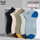 貓人5雙襪子男短襪春夏季100%純棉青少年男士短筒抗菌防臭運動(dòng)襪船襪
