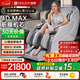 迪斯（Desleep）【品牌爆款】A30L按摩椅家用機器人智能電動(dòng)按摩沙發(fā)多功能4D機芯 生日禮物推薦送父母長(cháng)輩