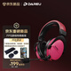 達爾優(yōu)（DAREU）A3Pro游戲耳機頭戴式四模藍牙有線(xiàn)無(wú)線(xiàn)耳機三角洲行動(dòng)電競電腦耳機fps吃雞聽(tīng)聲辯位7.1聲道 漿果紅
