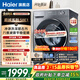 海爾（Haier） 26款新品11/13公斤大容量變頻滾筒洗衣機全自動(dòng)AI智能投放八維穩擎離子除菌云溪洗衣機旗艦店補貼 22斤 單洗 11kg 升級羽絨毛毯羊毛洗+綠標認證
