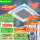 格力（GREE）企業(yè)采購中央空調 2匹3匹5匹天花機 變頻冷暖 商用辦公室 嵌入式吸頂空調天井機正規發(fā)票 以舊換新 5匹 一級能效變頻冷暖380V推薦50-60m2