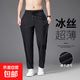 2026夏季男女同款冰絲速干褲寬松直筒空調褲涼感束口休閑運動(dòng)褲 直筒褲 4XL 【185斤-230斤】