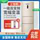 容聲【三包機9新磕碰明顯】容聲253升三門(mén)電冰箱一級變頻風(fēng)冷無(wú)霜 寬幅變溫BCD-253WD16NPA
