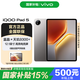 iQOO Pad5【國家補貼】平板電腦 天璣 護眼 學(xué)生平板 vivo平板2025新款平板 灰晶 12GB+256GB