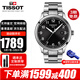 TISSOT瑞士手表男速馳系列石英男表計時(shí)休閑運動(dòng)表送男友送老公520禮物 T116.410.11.057.00