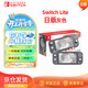 Nintendo Switch任天堂NS主機日版Switch Lite mini NSL掌上便攜游戲機 灰色