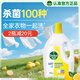 滴露（Dettol）衣物除菌液 消毒液 檸檬3L 99.9%殺菌除螨內衣兒童衣物可配洗衣液