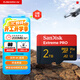 閃迪（SanDisk）2TB TF（MicroSD）內存卡 A2 5K/4K V30 U3 C10 至尊超極速移動(dòng)存儲卡 讀速250MB/s 寫(xiě)速150MB/s