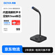 BOYA 博雅麥克風(fēng)CM30桌面麥克風(fēng) 臺式電腦筆記本電容麥克風(fēng)視頻會(huì )議游戲直播錄課配音收音麥降噪話(huà)筒