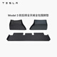 特斯拉（Tesla）官方 Model 3 全天候腳墊地墊 TPE材質(zhì) 前后排全天候全包圍腳墊