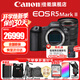 佳能（Canon）r5二代全畫(huà)幅微單相機  mark2微單相機 R5 MarkII 8K視頻r52專(zhuān)業(yè)旗艦vlog R5二代+RF24-70 F2.8大三元鏡頭 官方標配【不含內存卡基礎配件 推薦購買(mǎi)