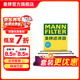 曼牌濾清器（MANNFILTER）空氣濾芯格濾清器發(fā)動(dòng)機保養適配于 昂克賽拉/CX30【20-21款 2.0L】