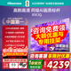 海信電視85E3Q 【咨詢(xún)領(lǐng)底價(jià)】85英寸 144Hz高刷 U+超畫(huà)質(zhì)引擎 AI語(yǔ)音 智能天線(xiàn)Wi-Fi6 4k液晶平板 85英寸 【咨詢(xún)到手價(jià)4239+曬圖返20元+掛架】