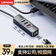聯(lián)想（Lenovo）USB轉網(wǎng)口分線(xiàn)器拓展塢擴展塢RJ45有線(xiàn)網(wǎng)卡轉接頭筆記本電腦USB擴展小新四合一轉換器擴展器