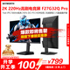 創(chuàng  )維27英寸電競顯示器2K 220Hz 560nit高亮FastIPS光感屏變HDR400 10bit原生200Hz旋轉升降F27G32Q Pro