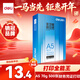 得力（deli）A5打印紙 70g500張 單包雙面復印紙 電子發(fā)票打印紙  非A4規格 Z7124【行業(yè)熱銷(xiāo)】