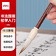 得力（deli）書(shū)法兼毫毛筆 大號中號小號行書(shū)單只中楷草書(shū)國畫(huà)勾線(xiàn)初學(xué)成人學(xué)生入門(mén) 練字文房四寶湖筆HW134-M