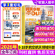 1/2/3月新【送航空模型】問(wèn)天少年雜志2026/2025年1-12月【全年/半年訂閱/圖解空間站/民航增刊】8-18歲青少年航空航天知識太空科技探索百科非過(guò)刊K 【送徽章+12個(gè)航?！咳暧嗛?6年