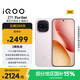 vivo iQOO Z11 Turbo 12GB+256GB 光暈粉驍龍8Gen5 自研電競芯片Q2 2億大底超級主攝 學(xué)生游戲手機