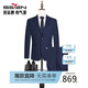 柒牌【毛料套西】西服男套裝春秋含羊毛商務(wù)正裝西裝禮服