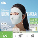 蕉下（beneunder）面膜防曬面罩遮全臉輕薄無(wú)痕防曬口罩臉基尼高顏騎行透氣醫美藍