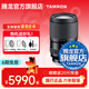 騰龍（Tamron）A075S 25-200mm F2.8-5.6 G2全畫(huà)幅 騰龍25-200二代 微單相機鏡頭 25200 索尼FE卡口 官方標配【送騰龍UV濾鏡+騰龍偏振鏡+清潔套裝】
