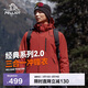 伯希和（Pelliot）【山野經(jīng)典2.0】沖鋒衣三合一春秋男女戶(hù)外防風(fēng)外套11340105紅XL