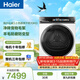 海爾（Haier）云溪3.0全自動(dòng)滾筒烘干機烘衣服干衣機白色 10KG 雙擎熱泵 家電補貼自營(yíng) GA100-STF583WU1
