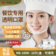 名典上品 透明口罩 MS-100N 單面防霧 食品級 10只/盒 微笑衛生防唾沫飛沫 不勒耳可重復用 餐飲食堂廚師酒店廚房餐廳