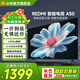 小米電視50英寸Redmi 家用可移動(dòng)電視辦公會(huì )議一體機智能語(yǔ)音4k超清液晶50寸電視閨蜜機【換新補貼】 50英寸 裸機版