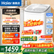海爾（Haier）新品直驅變頻5公斤波輪洗衣機全自動(dòng)一級能效迷你洗衣機小型家用嬰兒兒童洗衣機電離除菌國家補貼 【5kg洗衣機】B388白色 波輪 柔護內筒+電離除菌