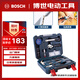 博世手動(dòng)工具箱家用多功能五金工具 家裝家具組裝筆記本拆機66件
