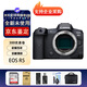 佳能（Canon）佳能 EOS R5 全畫(huà)幅r5微單相機Vlog相機8K視頻拍攝微單相機數碼 R5全新獨立單機身 國產(chǎn)配件套餐